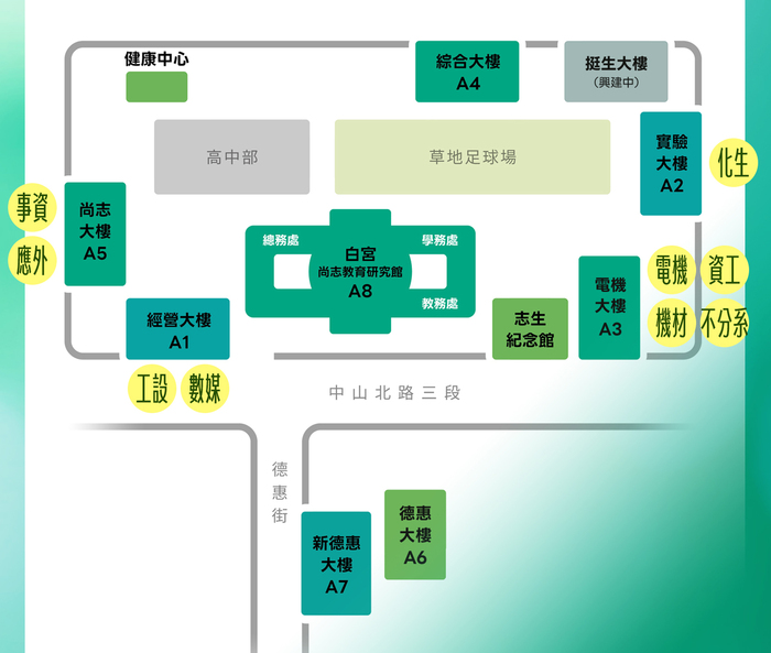 【公告】114學年度新生家長親師座談會程序表、各系活動地點。圖片
