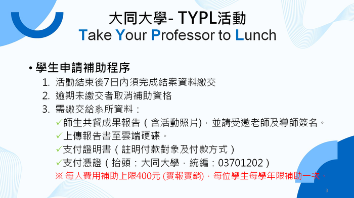 114-2 TYPL師生共餐活動圖片
